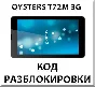 Unlocking plate Oysters T72M 3G. Cod.