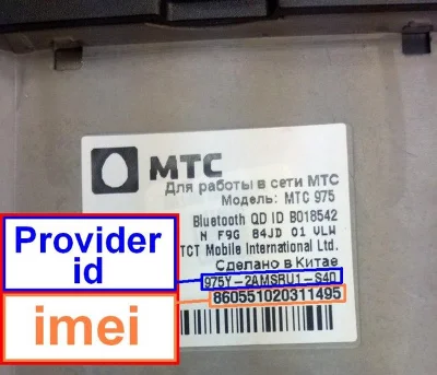 Разблокировка МТС 975, MTS 975Y