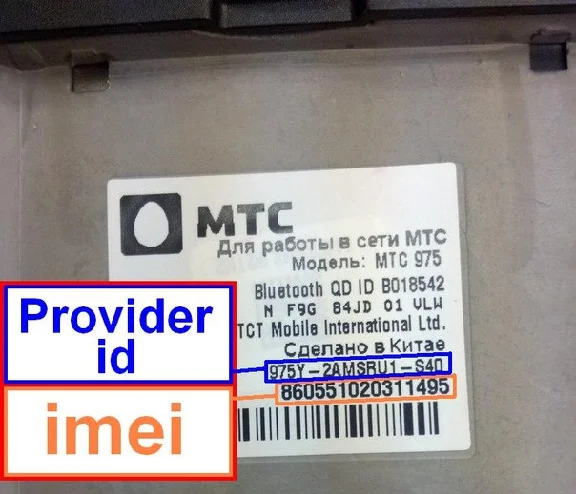 UNLOCK MTS 975, MTS 975Y