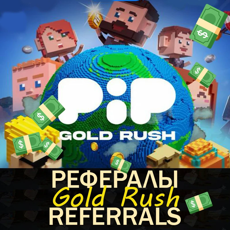 PiP World Gold Rush🔥 Referrals [@pipworld_bot]