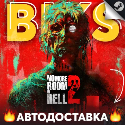 No More Room in Hell 2 • AUTODELIVERY STEAM RU