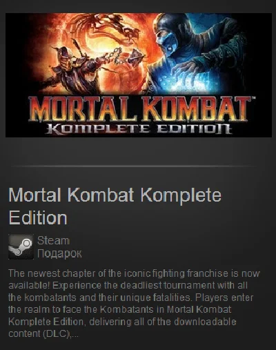 Mortal Kombat. Komplete Edition (Steam Gift / ROW)