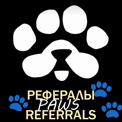 🐾PAWS Рефералы в Telegram @PAWSOG_bot