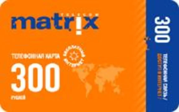 matrix telecom (p 300) phone card + 60 hours dialup