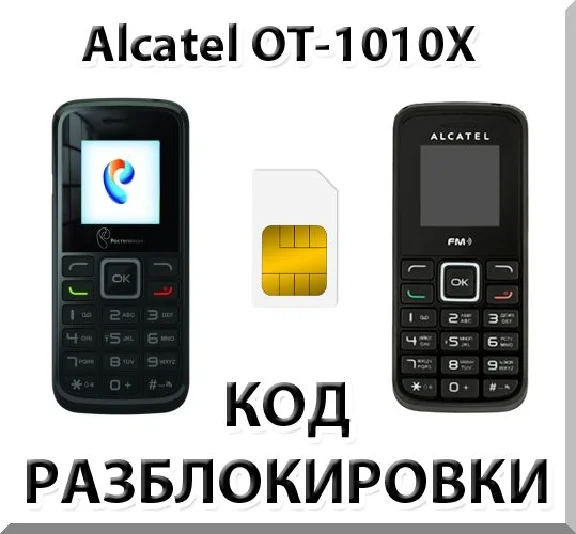 Unlock your phone Alcatel OT-1010X. Cod.