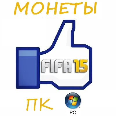 FIFA 15 Coins / Coins Ultimate Team PC / + 5% Discounts