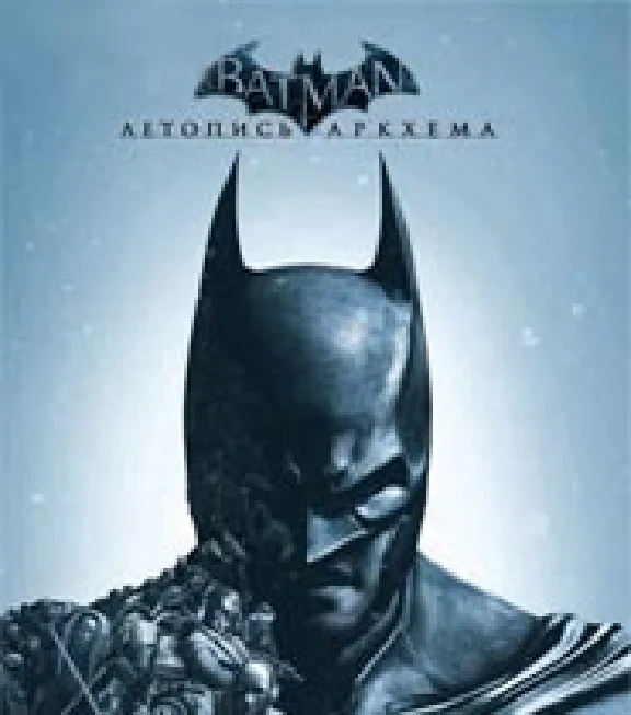 Batman: Arkham Origins (Steam) + GIFT