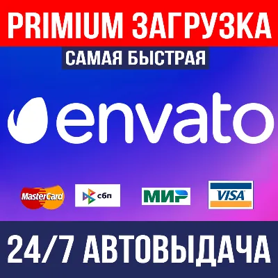 Envato Elements 1 month Autodelivery 24/7