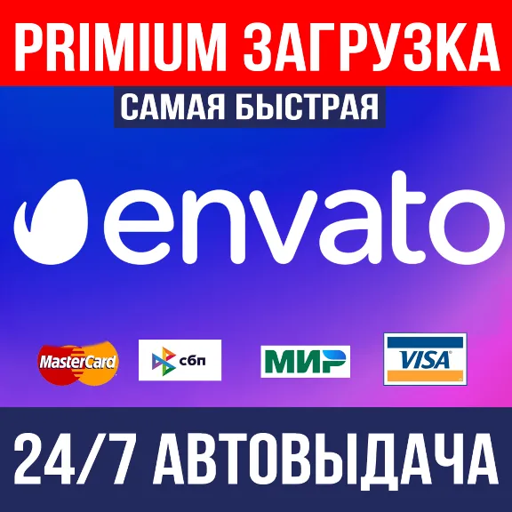 Envato Elements 1 month Autodelivery 24/7