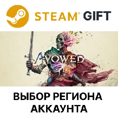 ✅Avowed Premium Edition🎁Steam GIFT🌐Steam🌐