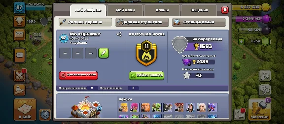 Clash Of Clans 12 TX, BH 7, 55/41/34/21/0, Description
