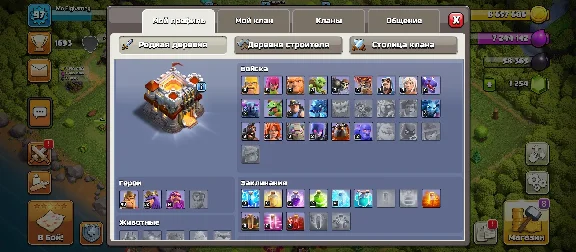 Clash Of Clans 12 TX, BH 7, 55/41/34/21/0, Description