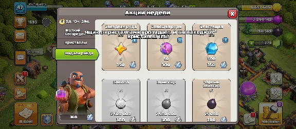 Clash Of Clans 12 TX, BH 7, 55/41/34/21/0, Description