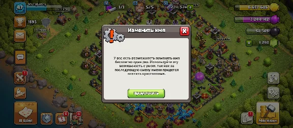 Clash Of Clans 12 TX, BH 7, 55/41/34/21/0, Description