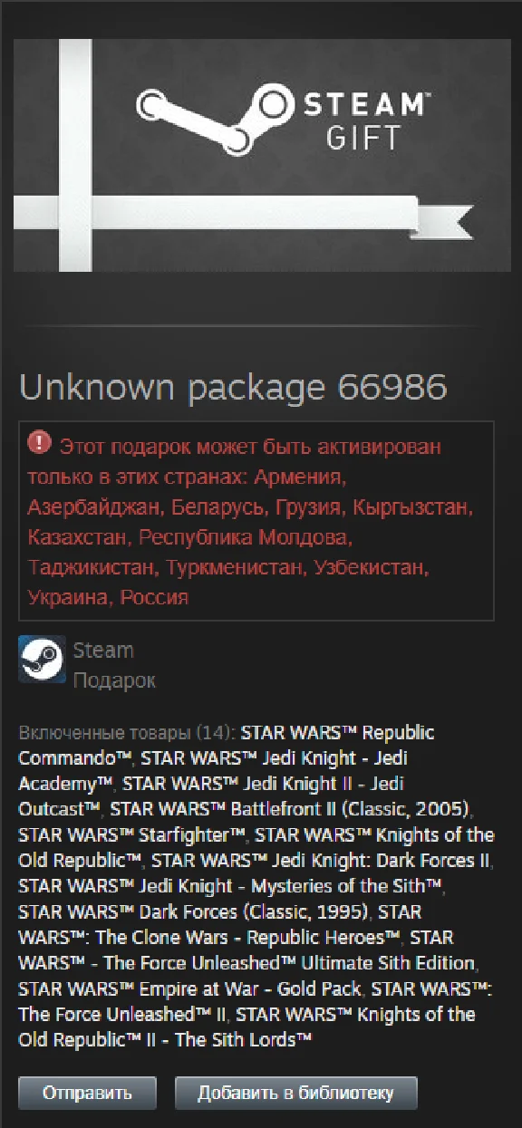 Star Wars Collection (14 in 1) STEAM Gift  - RU/CIS