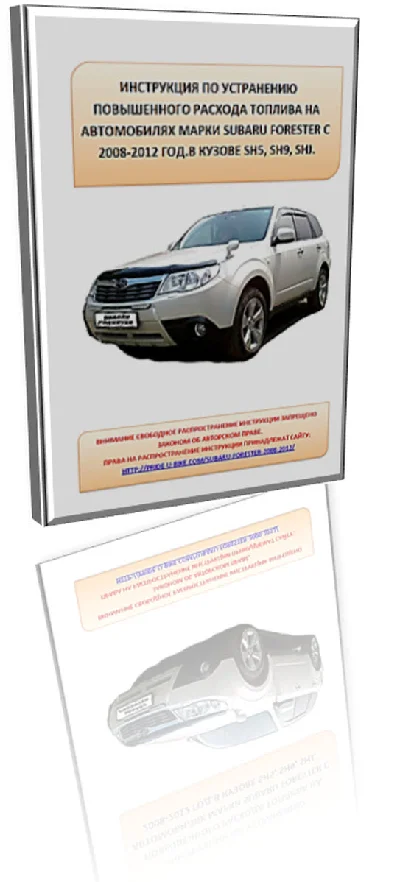 Increased fuel consumption Subaru Forester SH5 SH9 SHJ