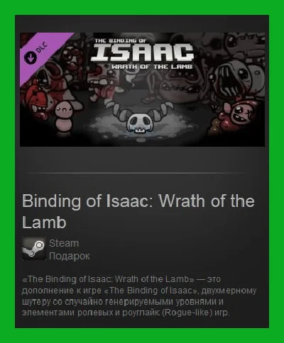 Binding of Isaac Wrath of the Lamb Steam Gift (RoW)
