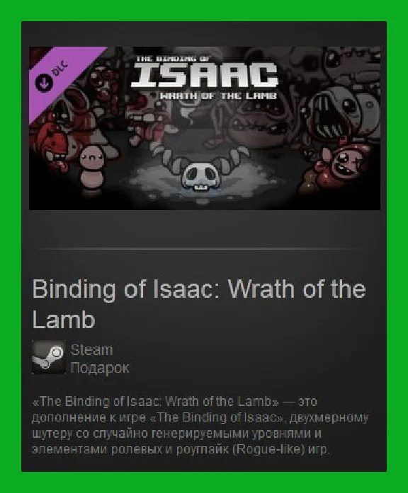 Binding of Isaac Wrath of the Lamb Steam Gift (RoW)