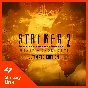 🟣 STALKER 2: Heart of Chornobyl - Ultimate - Steam 🎮