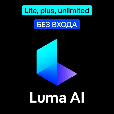 📽️ Luma Ai | Lite, plus, unlimited | No login
