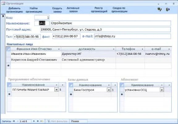 Диплом - Разработка программного обеспечения менеджера