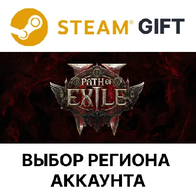 ✅Path of Exile 2 - Lord of Ogham Supporter Pack🎁Steam