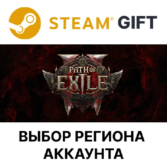 ✅Path of Exile 2 - Lord of Ogham Supporter Pack🎁Steam