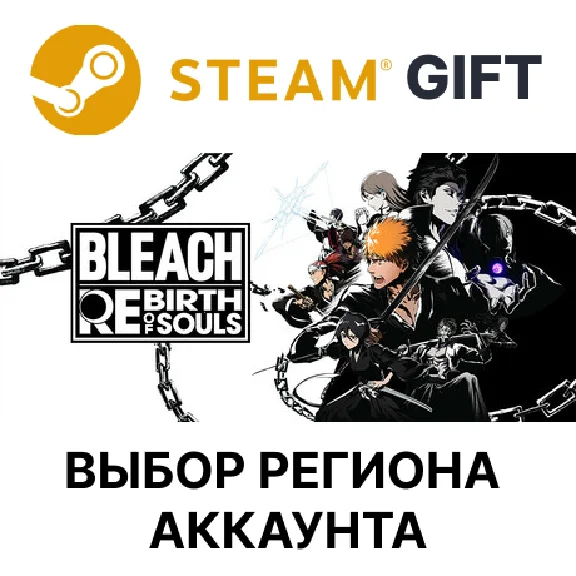 ✅BLEACH Rebirth of Souls Deluxe🎁Steam + Выбор🌐АВТО