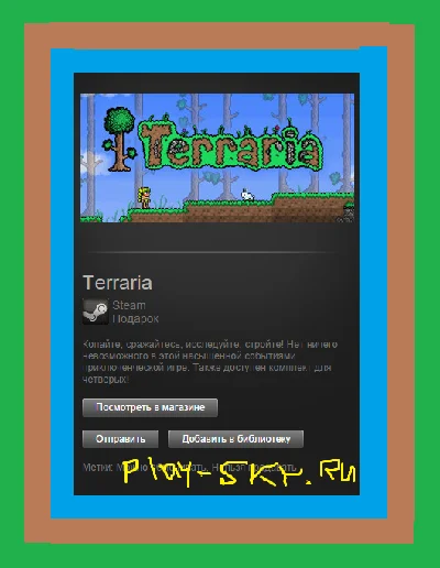 Terraria (Steam Gift / RU)