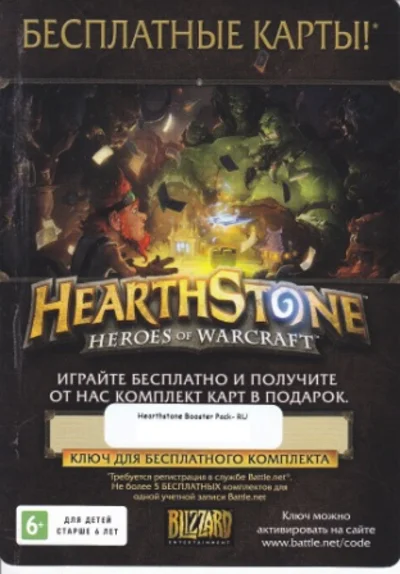 I♒ HEARTHSTONE Booster Pack (5 карт) Battle.net