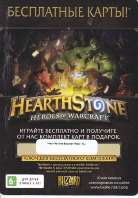 I♒ HEARTHSTONE Booster Pack (5 карт) Battle.net