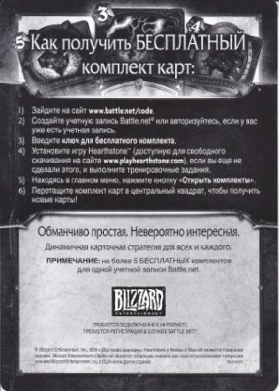 I♒ HEARTHSTONE Booster Pack (5 карт) Battle.net