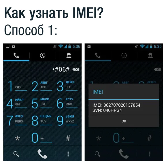 МТС 970, МТС 970H. Код разблокировки сети