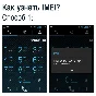 МТС 970, МТС 970H. Код разблокировки сети