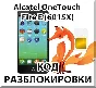 Unlock Alcatel OneTouch Fire E (OT-6015X). Code.