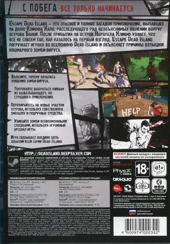 Escape Dead Island (Steam) RU Buka
