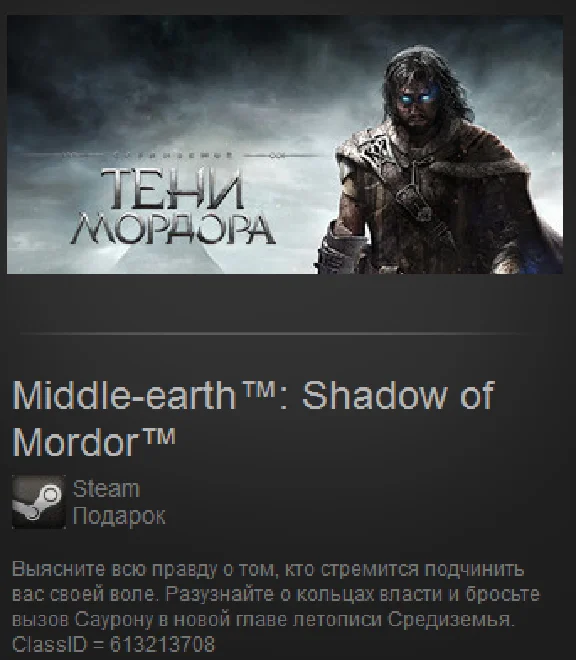 Middle-earth: Shadow of Mordor (Steam Gift / ROW)