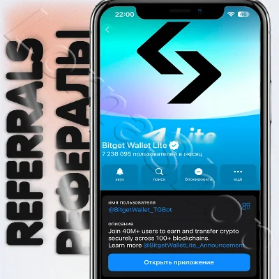Bitget Wallet Lite ☑ | 🌐REFERRALS🌐 @BitgetWallet_TGBo