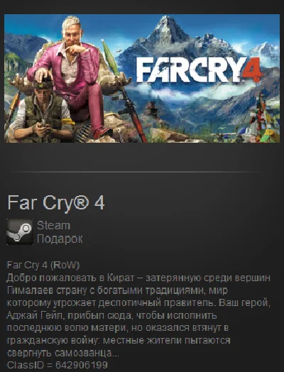 Far cry 4 (Steam Gift / ROW / Region Free)