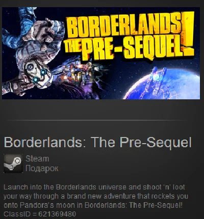 Borderlands: The Pre-Sequel  (Steam Gift/ROW)