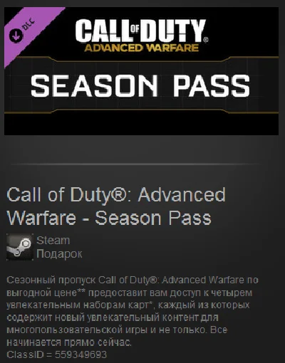 Call of Duty: Advanced Warfare Season Pass (SteamGiftROW)