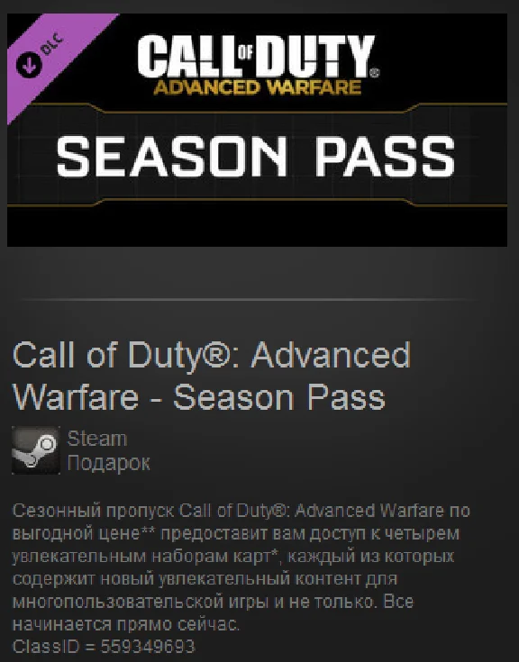 Call of Duty: Advanced Warfare Season Pass (SteamGiftROW)