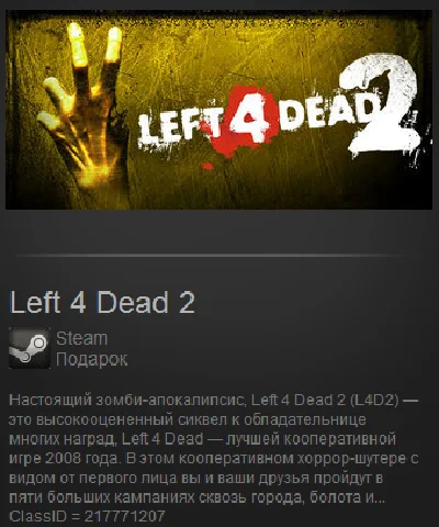 Left 4 Dead 2 (Steam Gift / ROW / Region Free)