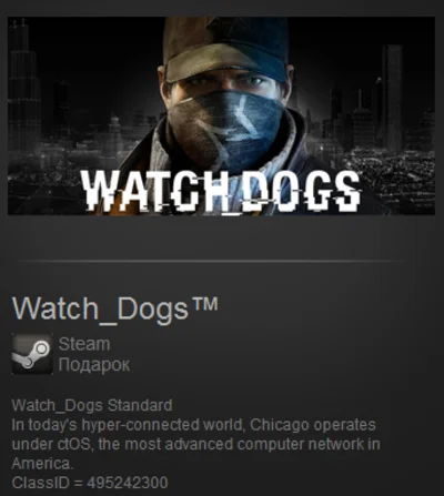 Watch Dogs (Steam Gift / ROW)