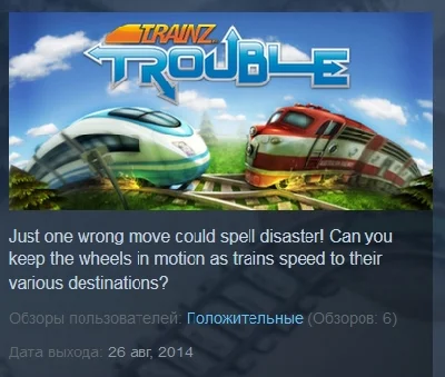 Trainz Trouble 💎 STEAM KEY REGION FREE GLOBAL