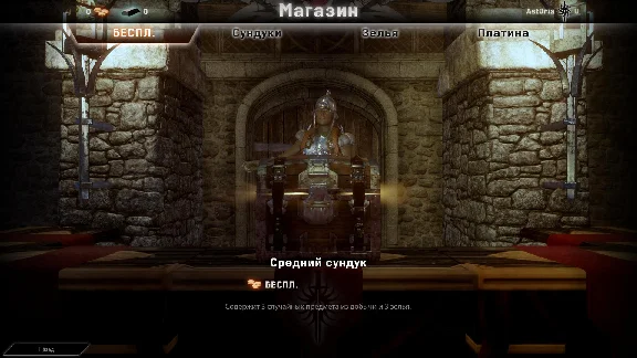 Сундук для «Dragon Age™: Инквизиция»
