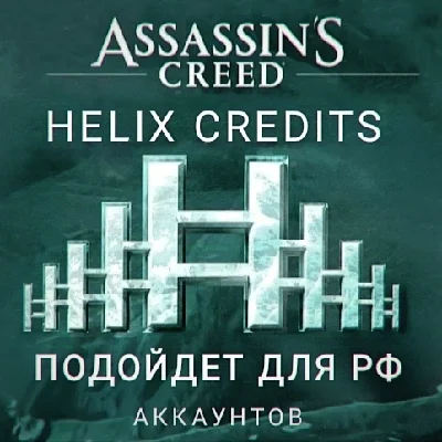 ❤️XBOX❤️Assassin´s Creed Origins Helix❤️