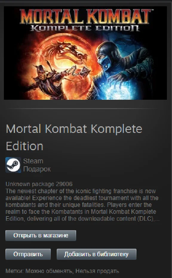 Mortal Kombat Komplete Edition STEAM Gift - Global