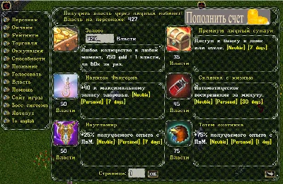 Ultima online - Olmer online (Power points) Region free