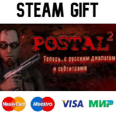 POSTAL 2| steam RU/UA/KZ/CНГ
